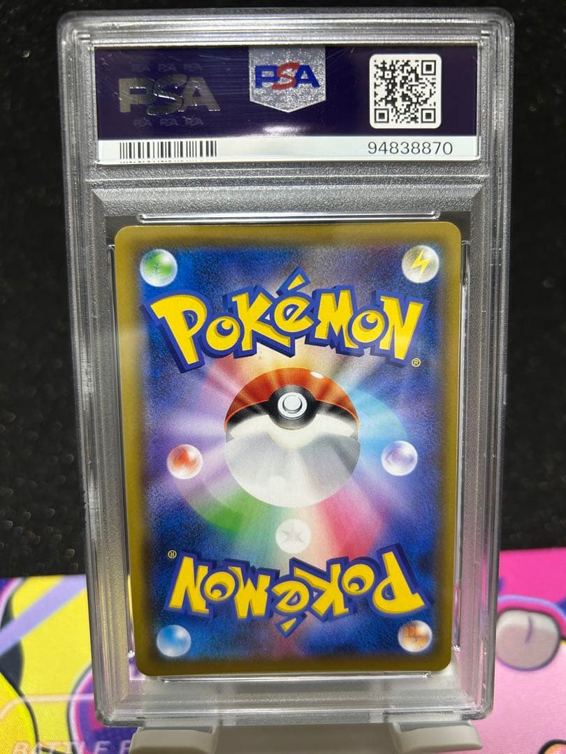 ソルガレオ＆ルナアーラGX PSA10