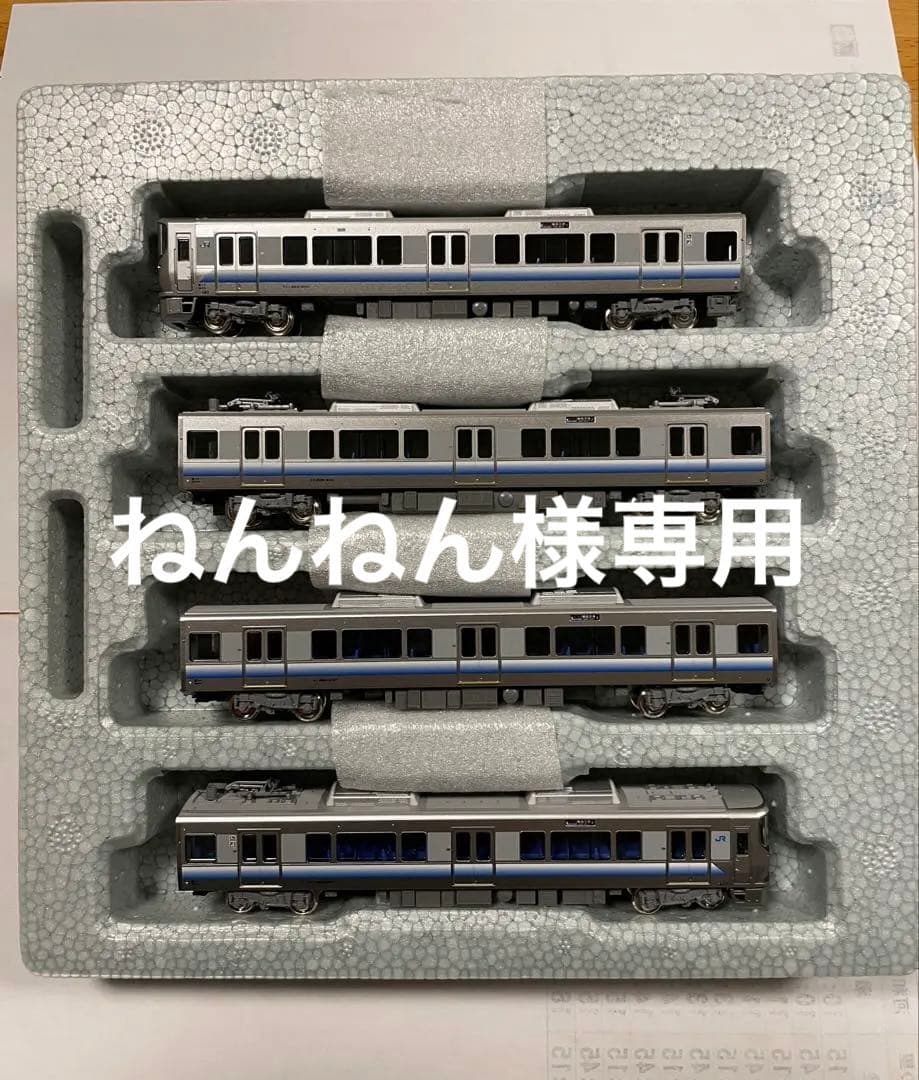 ねんねん　ROUNDHOUSE 225系5100番台タイプ4両セット