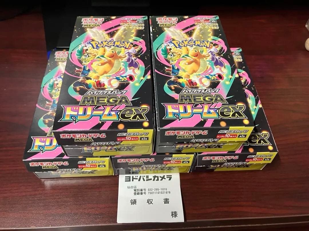 ポケモンカード MEGAドリームex 5BOX シュリンク無し ペリペリ無し