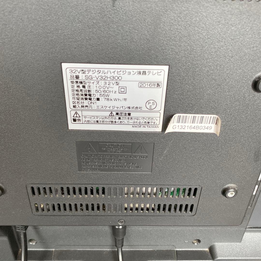 エスケイジャパン32V型ハイビジョン液晶テレビ SG-V32H300