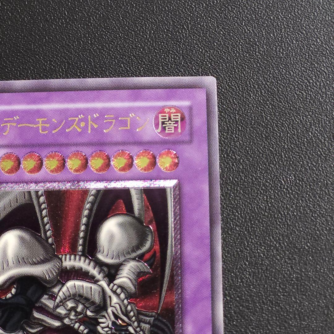 s*a様 美品　レリーフ　遊戯王　ブラックデーモンズドラゴン