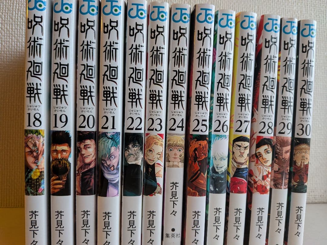 呪術廻戦 全巻セット0〜30巻 公式ファンブック付き