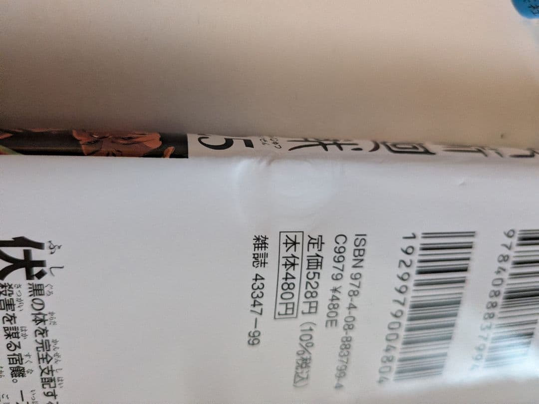 呪術廻戦 全巻セット0〜30巻 公式ファンブック付き