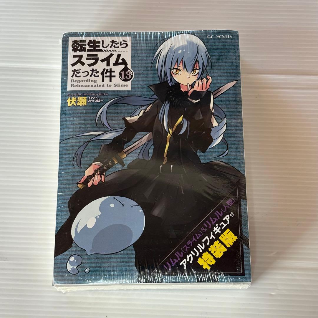 転生したらスライムだった件まとめ売り特装版未開封ありライトノベル