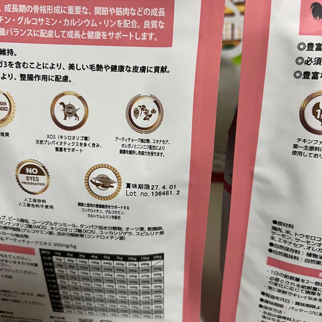 ELMO リッチイン チキンドッグフード 800g✕3袋 3kg x1袋