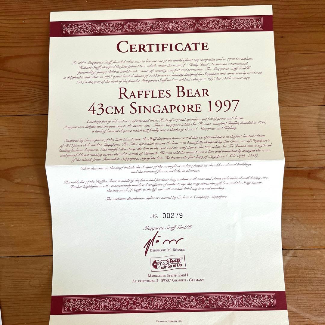 シュタイフ　ラッフルズベア　43㎝　1997年