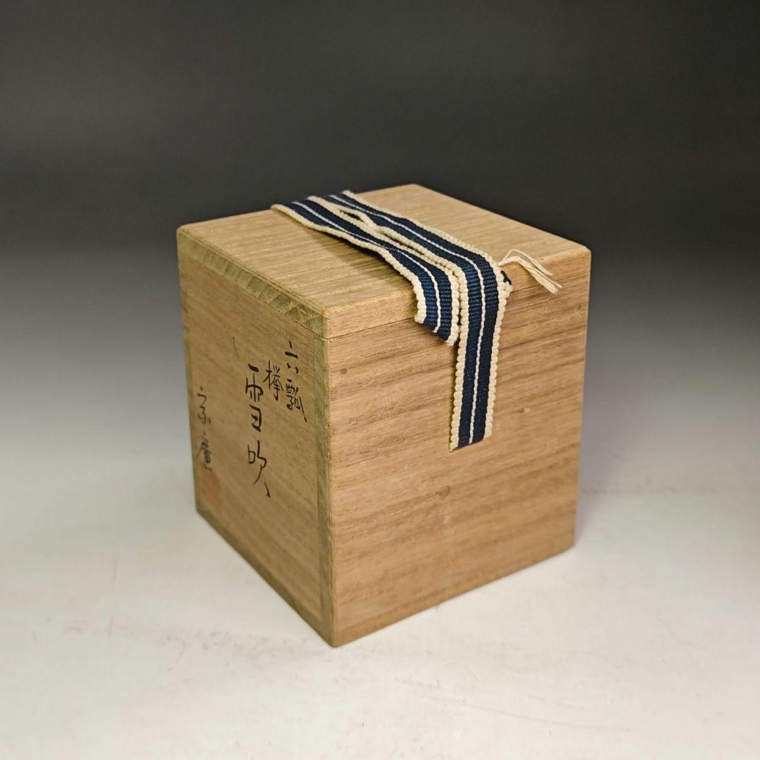 イ975 棗『道場宗廣作』『六瓢　欅　雪吹　茶器　共箱』蒔絵　漆塗　茶道具