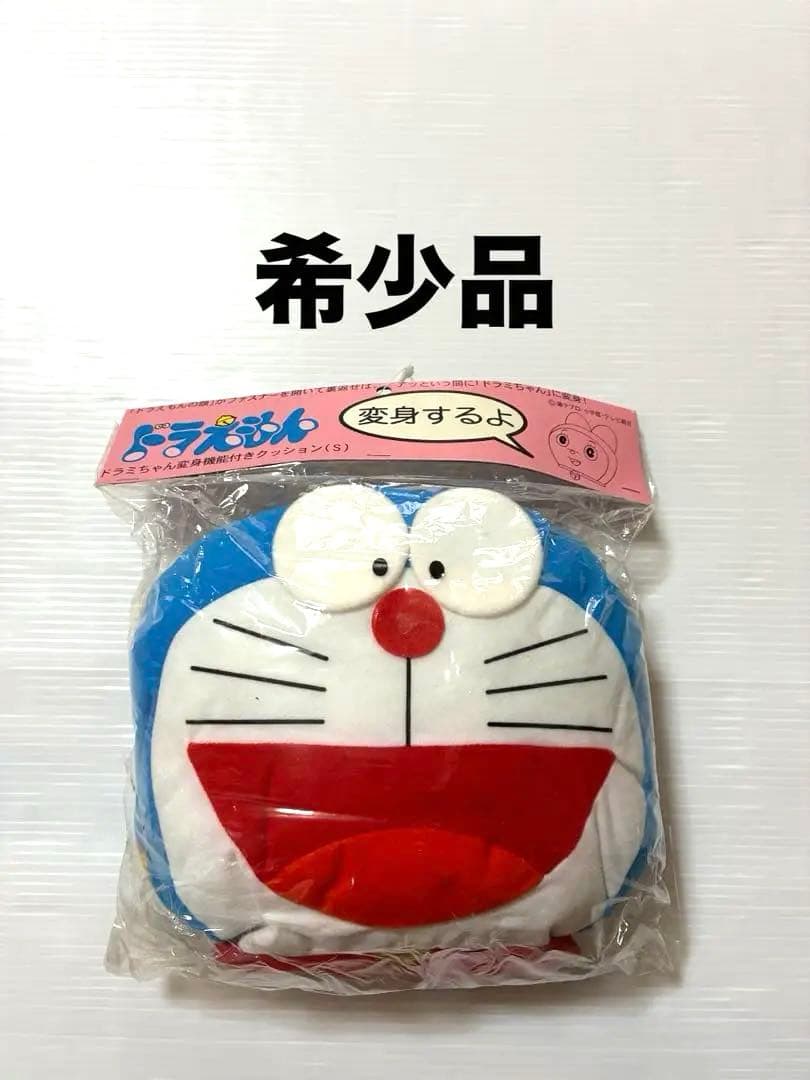 ドラえもん　ドラミちゃん　変身機能付きクッション