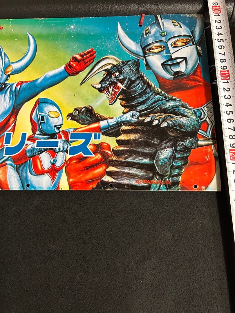 ブルマァク ウルトラファミリー8点詰め合わせ用　ブリキ看板