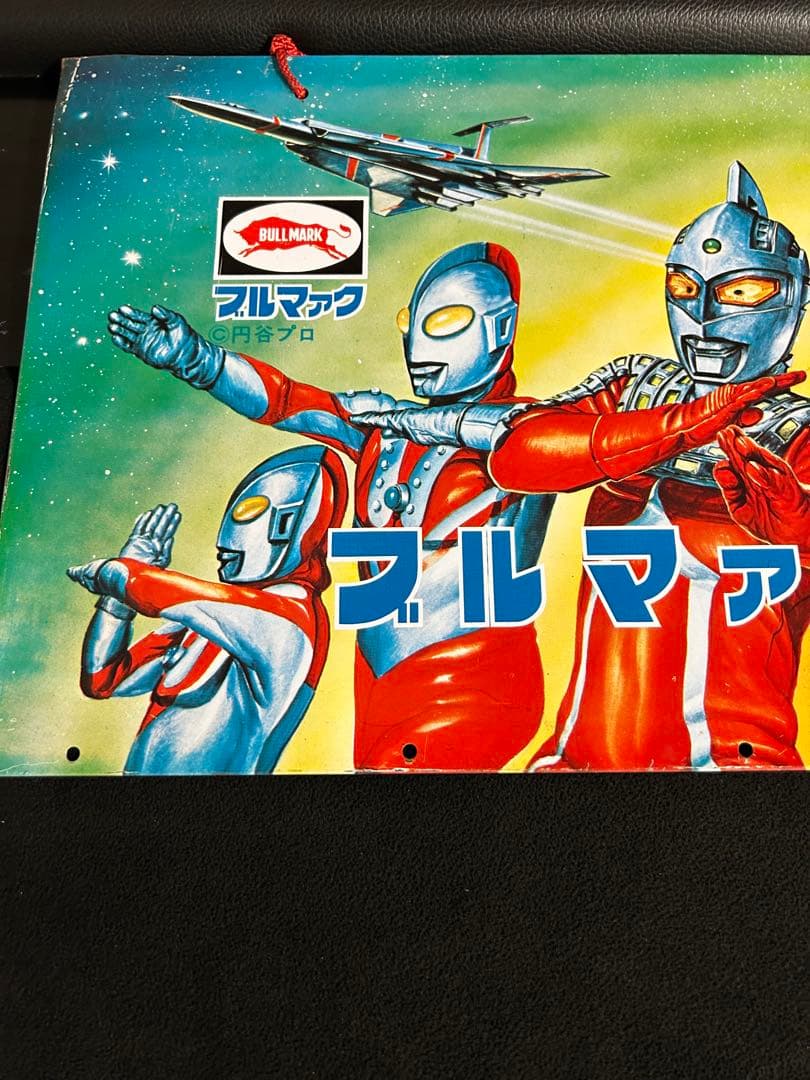 ブルマァク ウルトラファミリー8点詰め合わせ用　ブリキ看板