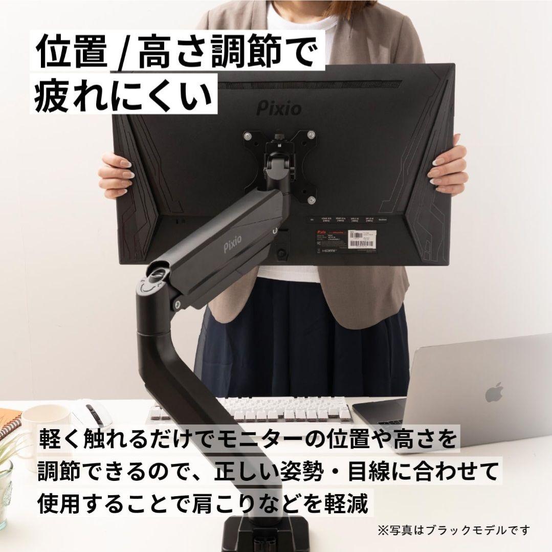 【美品】Pixio PS2S モニターアーム 白 シングル 17-49インチ