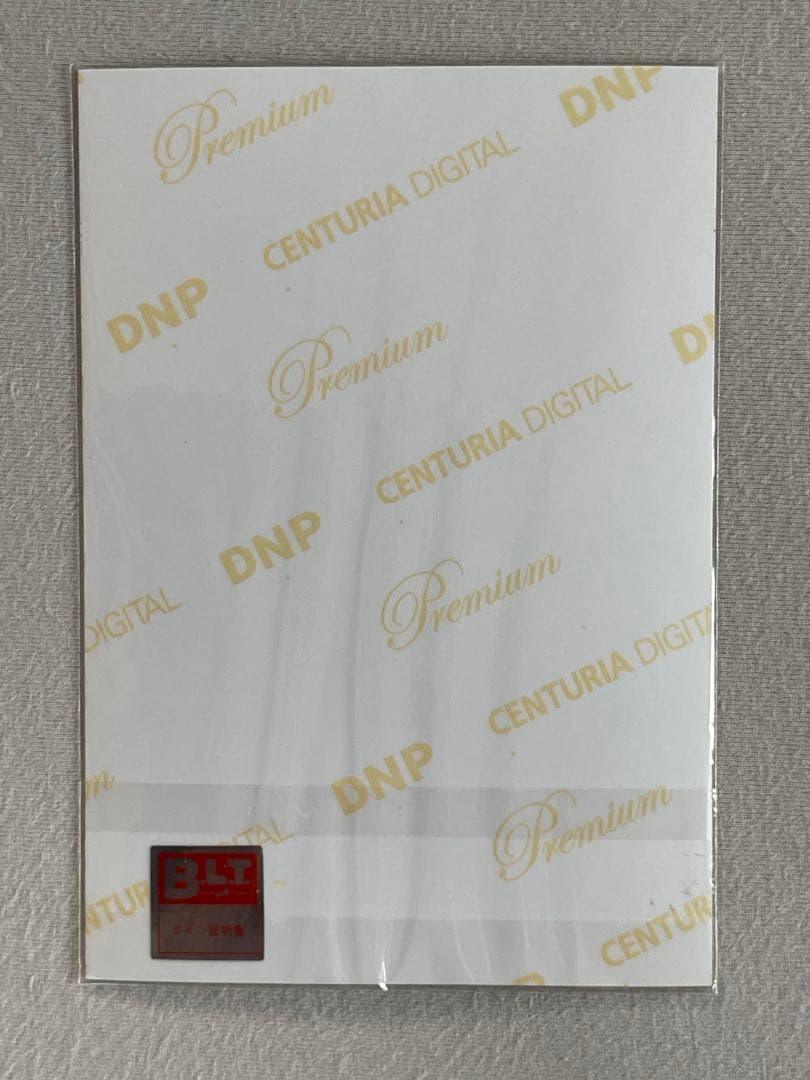 (翔平、12/30まで) 乃木坂46 白石麻衣さんの直筆サイン入り写真