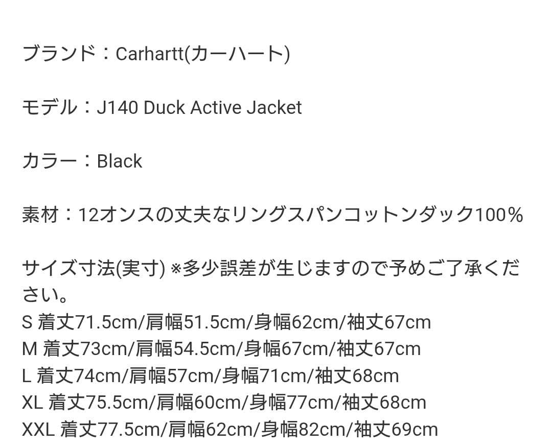 カーハート アクティブジャケット S ブラック