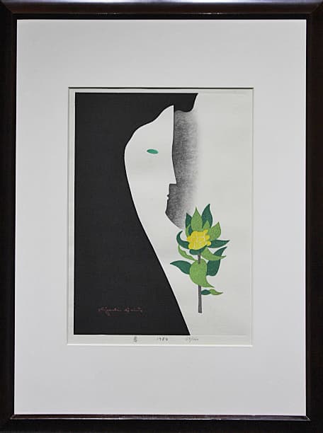 斎藤清 【春】 1984年 木版画