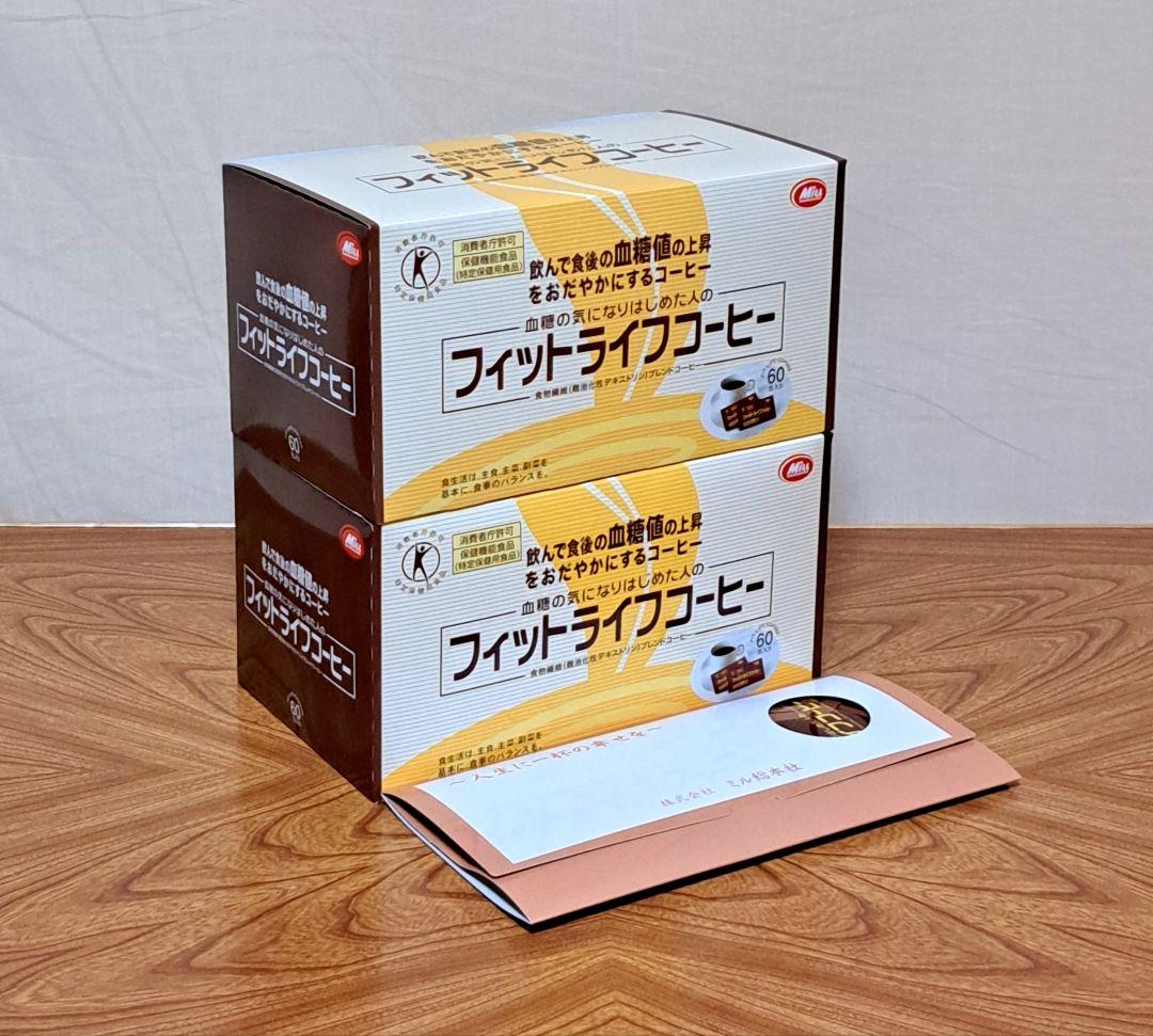 フィットライフコーヒー 60包入り×2箱+6包入り×1セット 計126包
