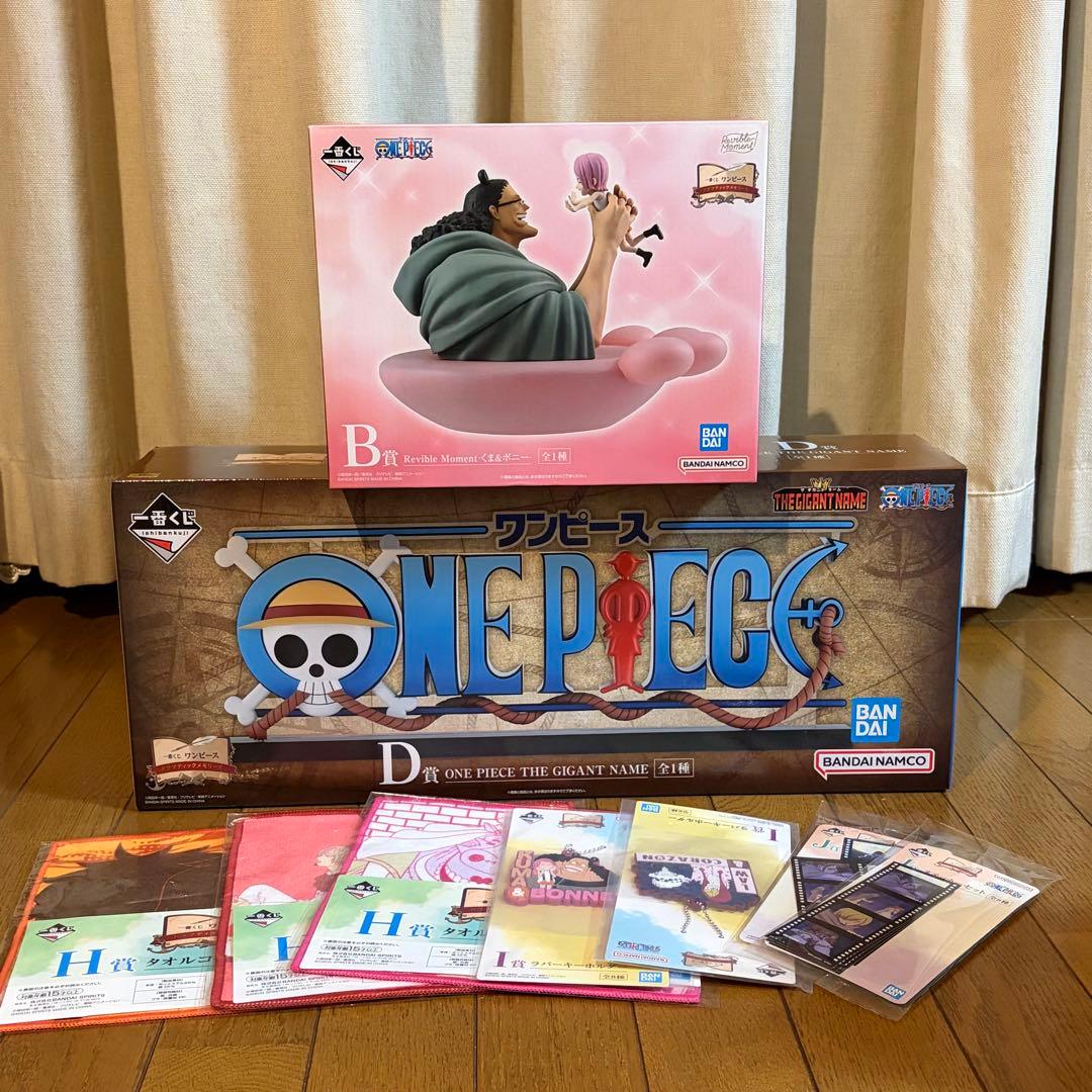 ワンピース　1番くじ　D賞ギガントネーム　B賞くま&ポニー　他おまけ付き