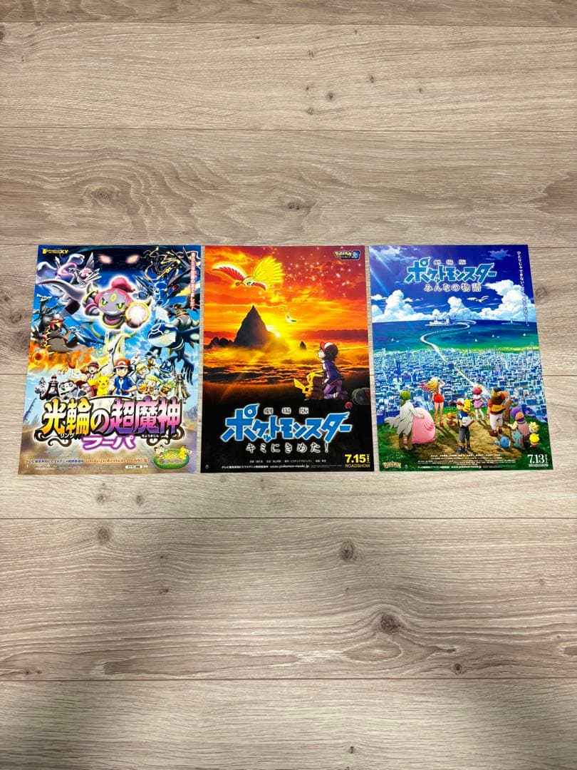 劇場版　ポケットモンスター　フライヤー　チラシ