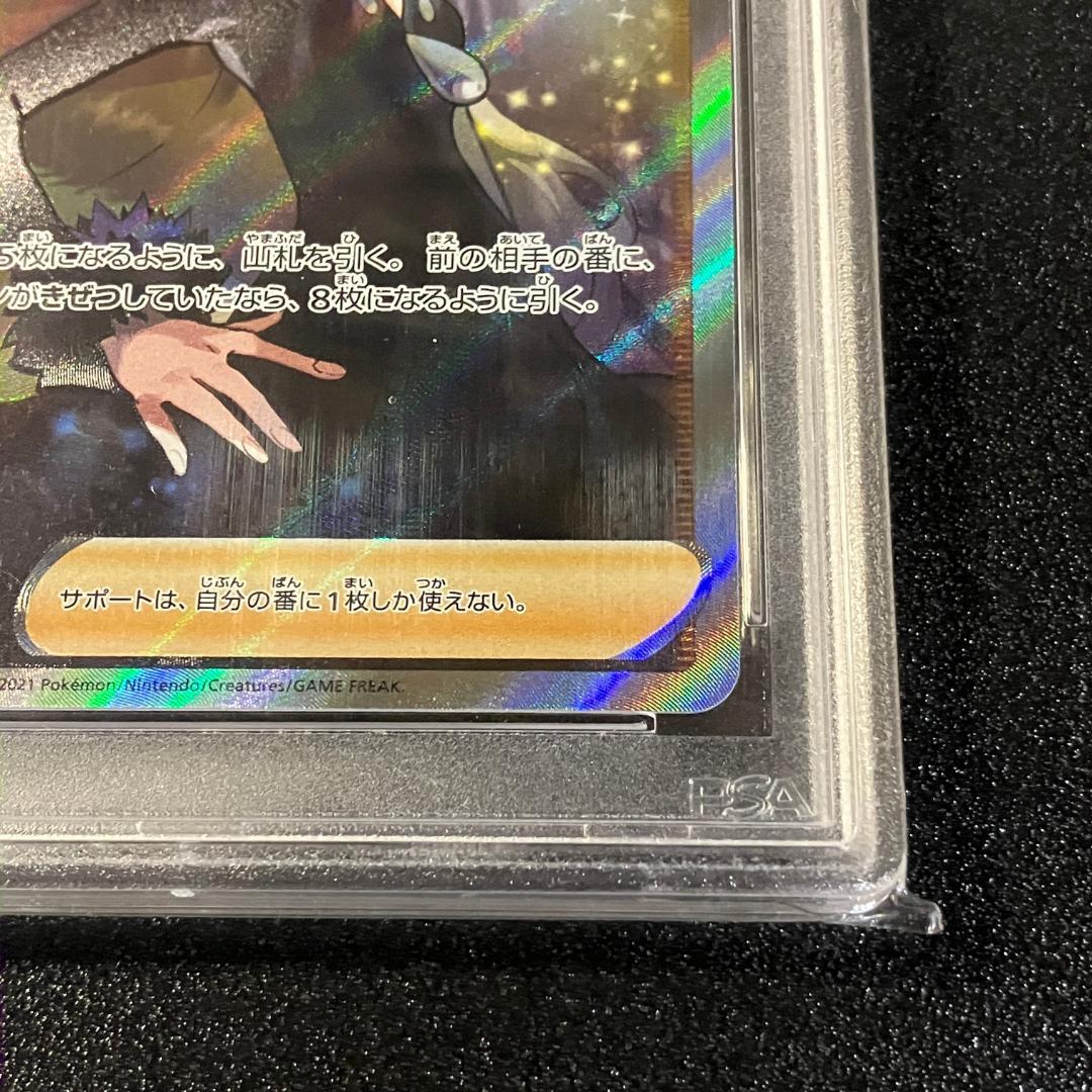 PSA10 シロナの覇気 SR ポケモンカード ポケカ #452