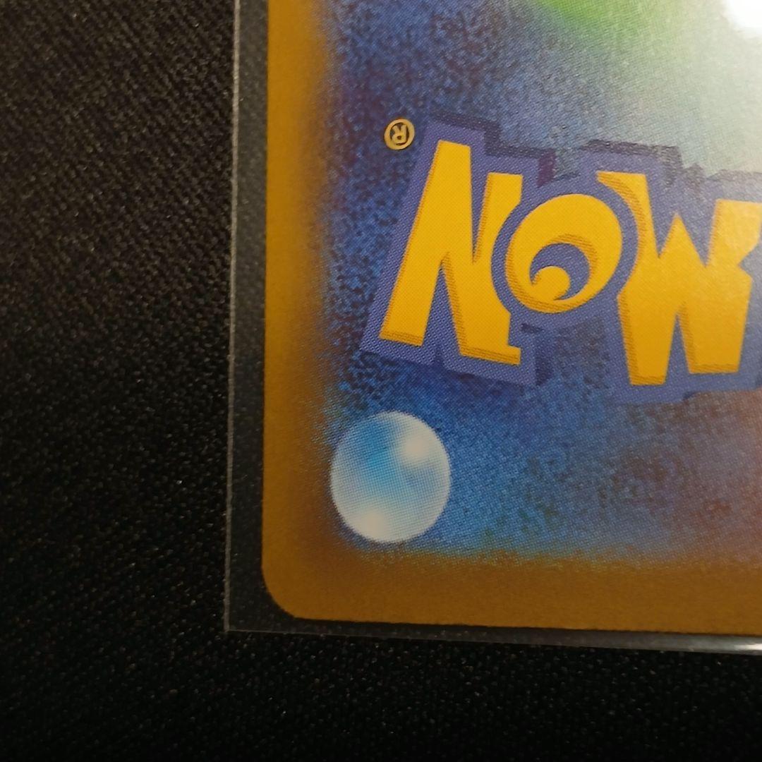 【匿名発送】メガリザードンXex SAR