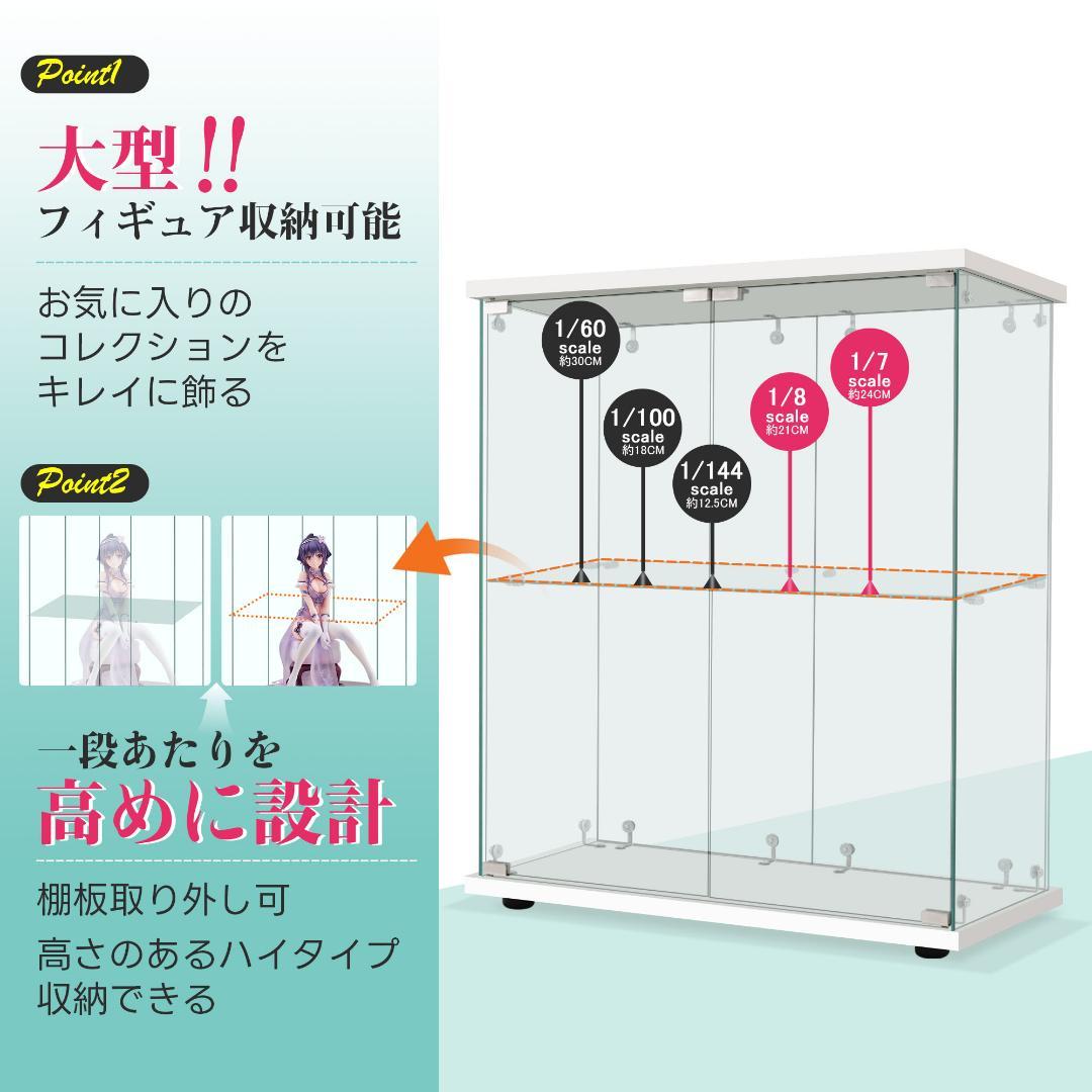 ぬい 専用【幅80.5cm×奥行36.5cm×高86cm】コレクションケース