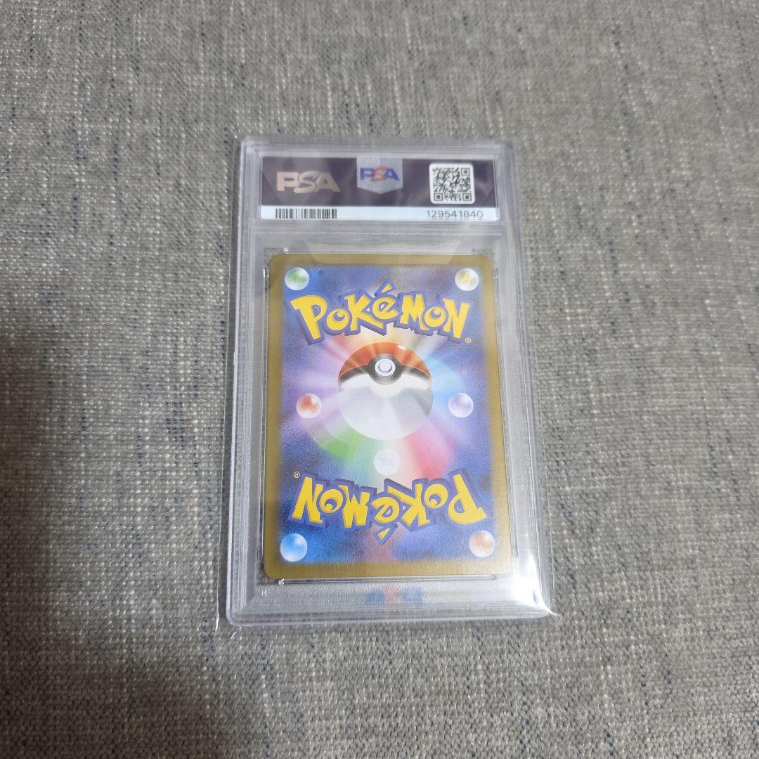 ポケモンカード PSA 10 ピカチュウ ex SAR SV8 132/106