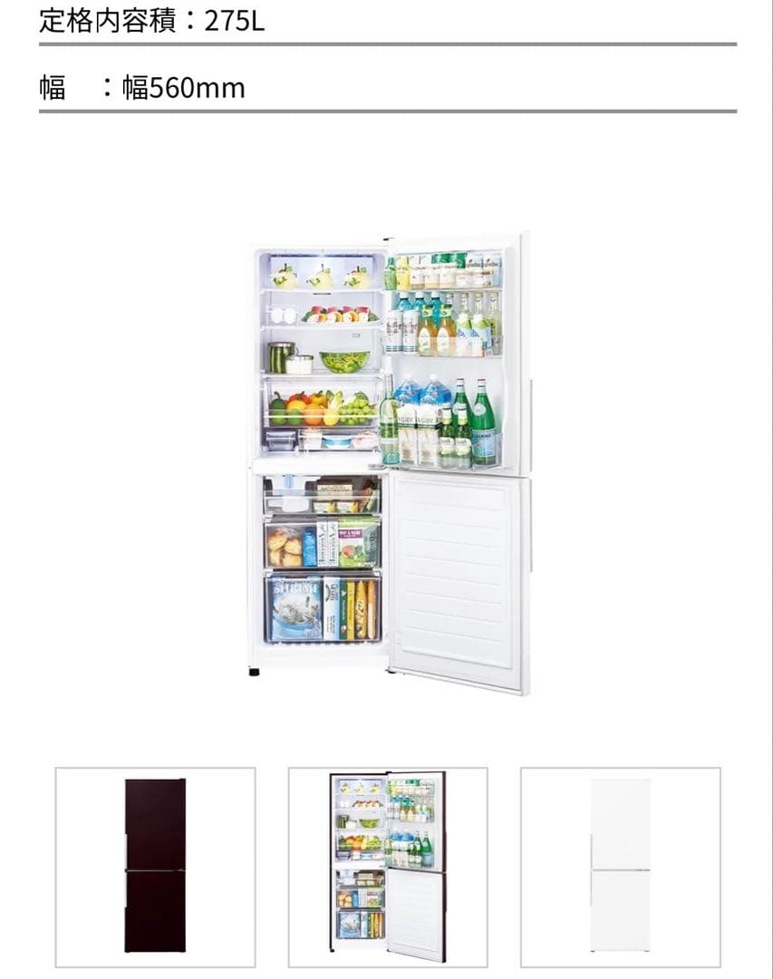 275L AQUA 冷蔵庫 [近場送料無料直接届ける]