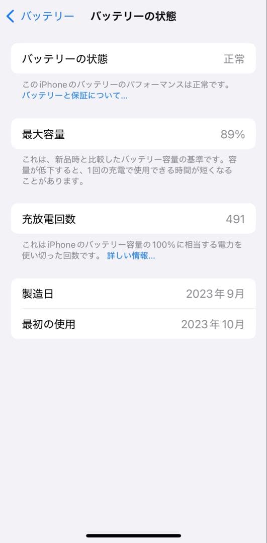 iPhone15 Pro 256GB ホワイトチタニウム 美品 SIMフリー