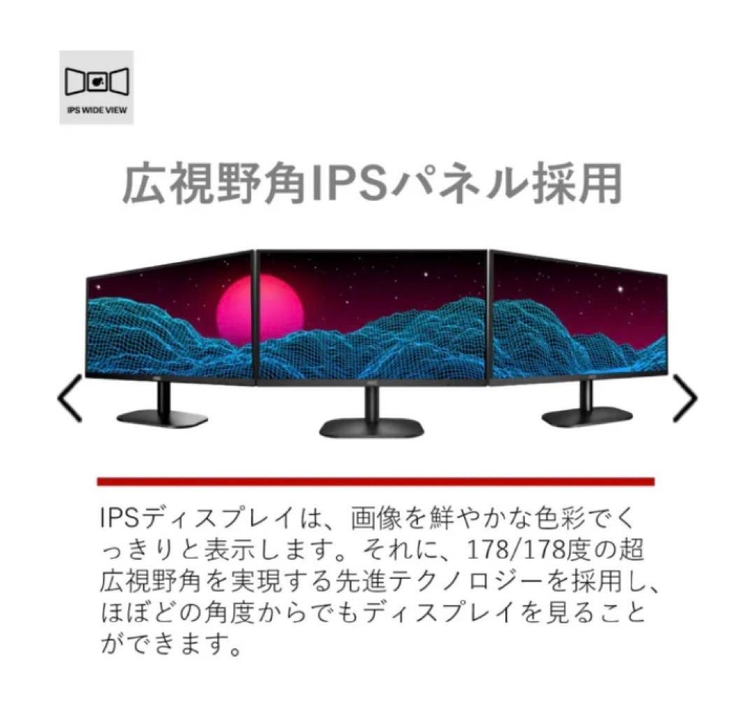 AOC モニター ディスプレイ 24B1XH/11 新品未使用
