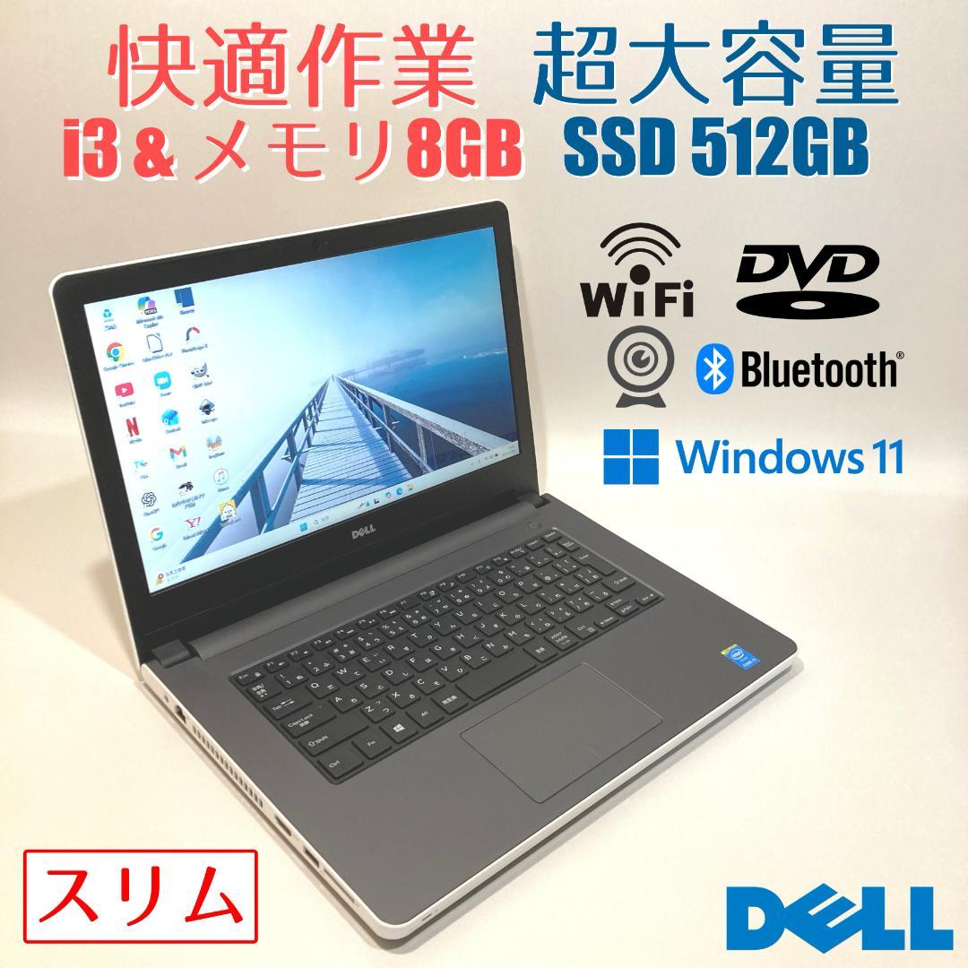 初心者✨i3・超大容量SSD✨白・グレー✨すぐ使えるノートパソコン◇T413-2