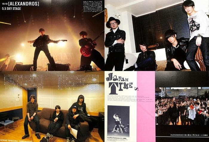 Alexandros Champagne 切り抜き 263P ◆レア結成時の記事