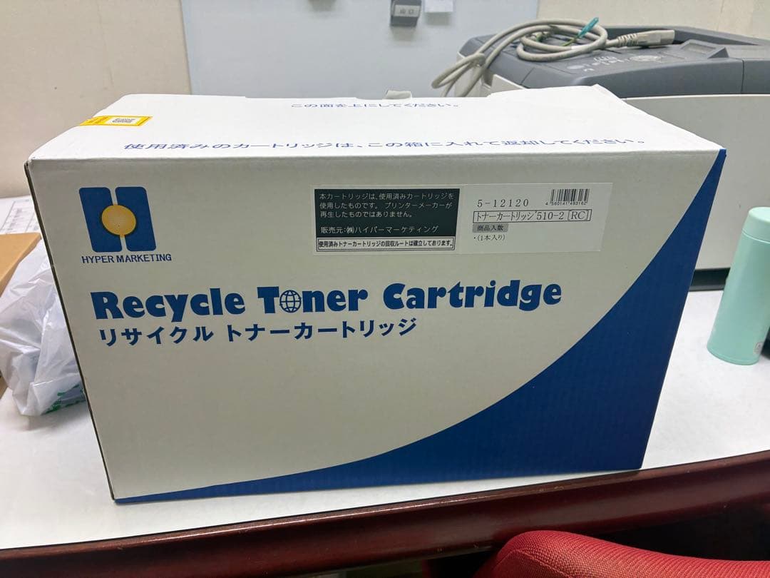 HYPERMARKET リサイクルトナーカートリッジ 510-2