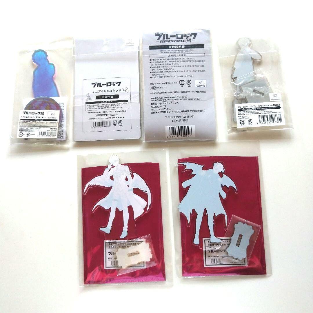 凪誠士郎 ブルーロック まとめ売り ねんどろいど