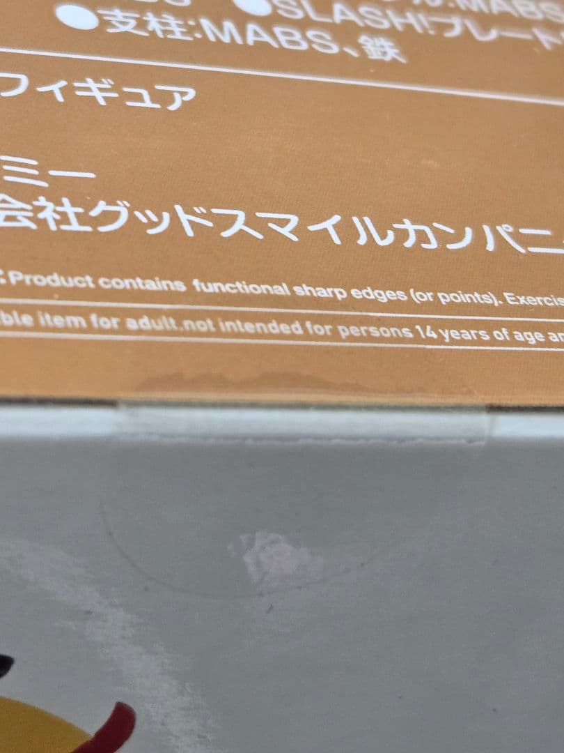 ねんどろいど ホークス ノンスケールフィギュア