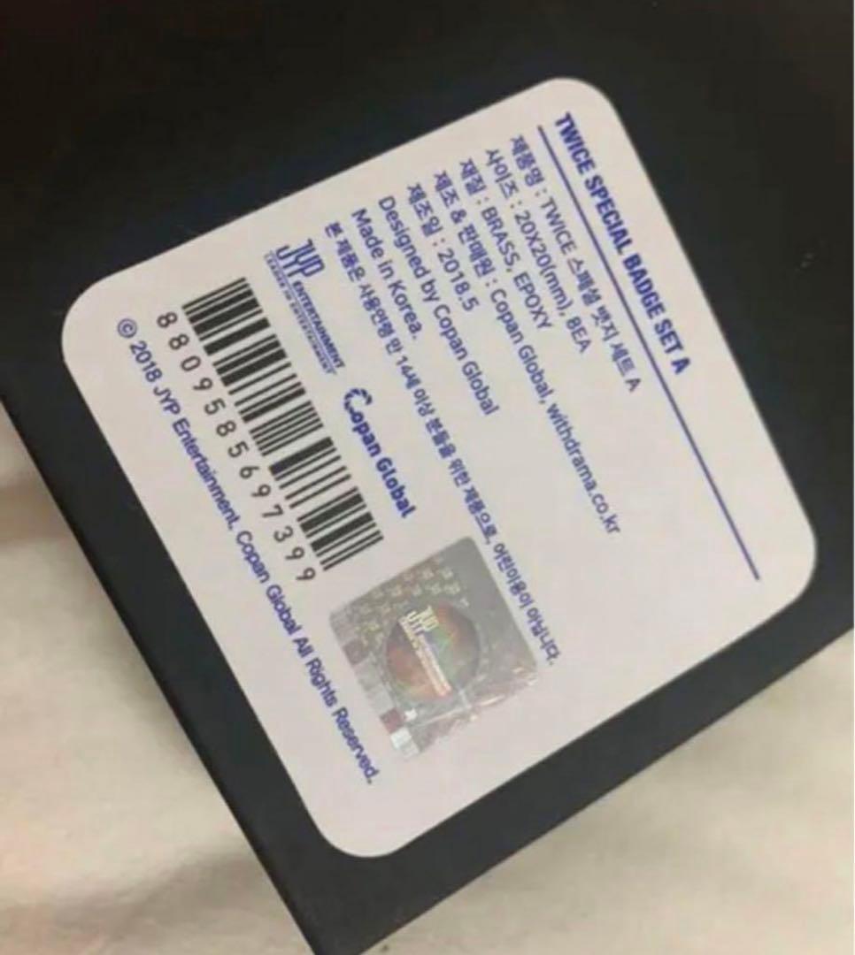 【入手困難】公式 TWICE バッチセット　コンプリート