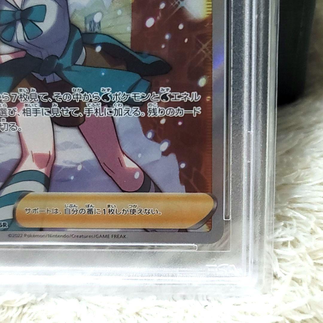 psa10 スズナ SR PSA10 ポケモンカード トレーナーズ サポート