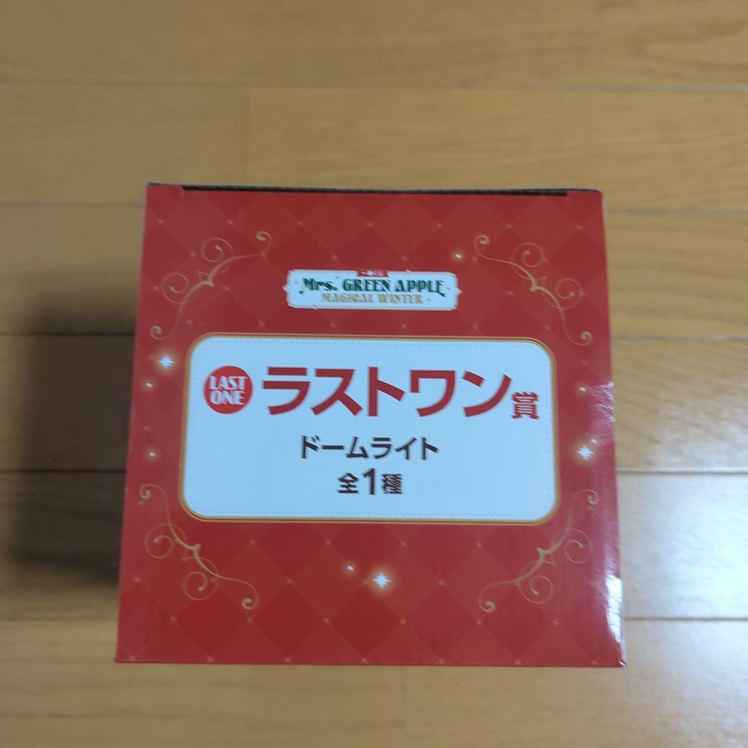 一番くじミセスグリーンアップル ラストワン賞ドームライト・A賞マスコット…その他