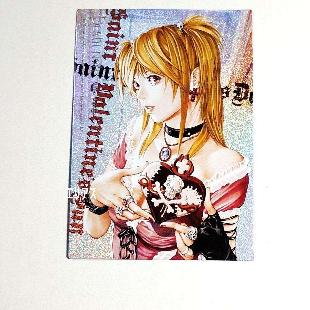 【09】DEATH NOTE　トレカ　スペシャルレア　特別版　ミサ