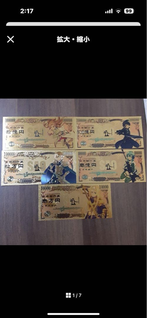 アニメキャラクター 10000円 紙製 5枚セット