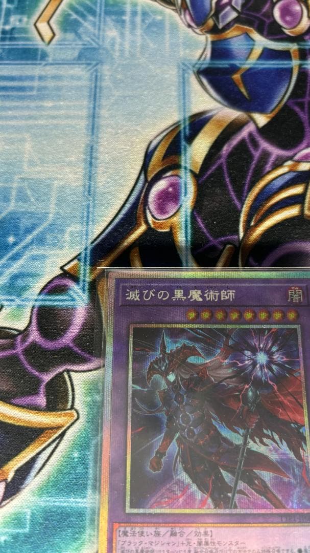 遊戯王　滅びの黒魔術師　プリズマ