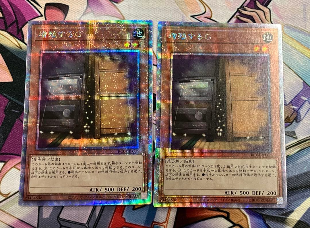 増殖するG 25th QCSE 2枚セット