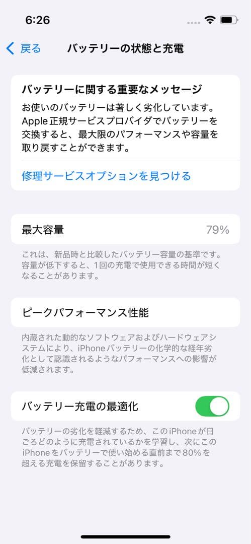 【美品】Apple iPhone 13miniミッドナイトifaceケース付き
