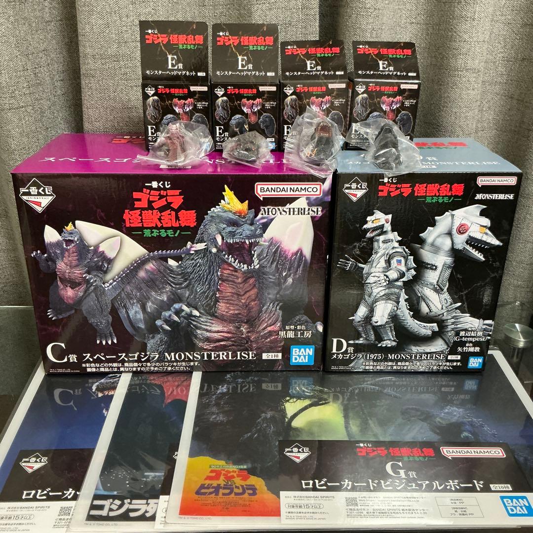 一番くじ ゴジラ 怪獣乱舞 -荒ぶるモノ- C＋D賞 MONSTERLISE