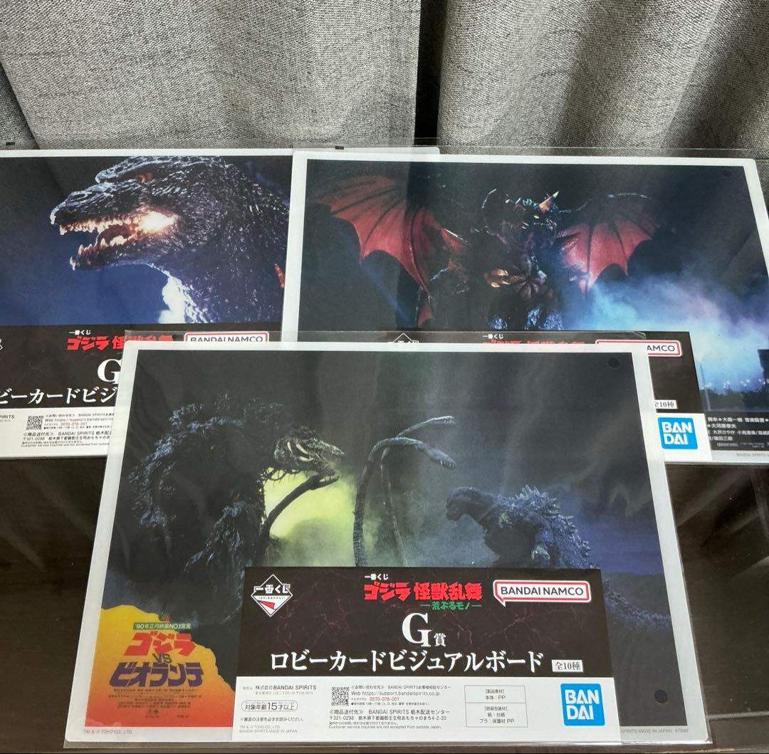 一番くじ ゴジラ 怪獣乱舞 -荒ぶるモノ- C＋D賞 MONSTERLISE