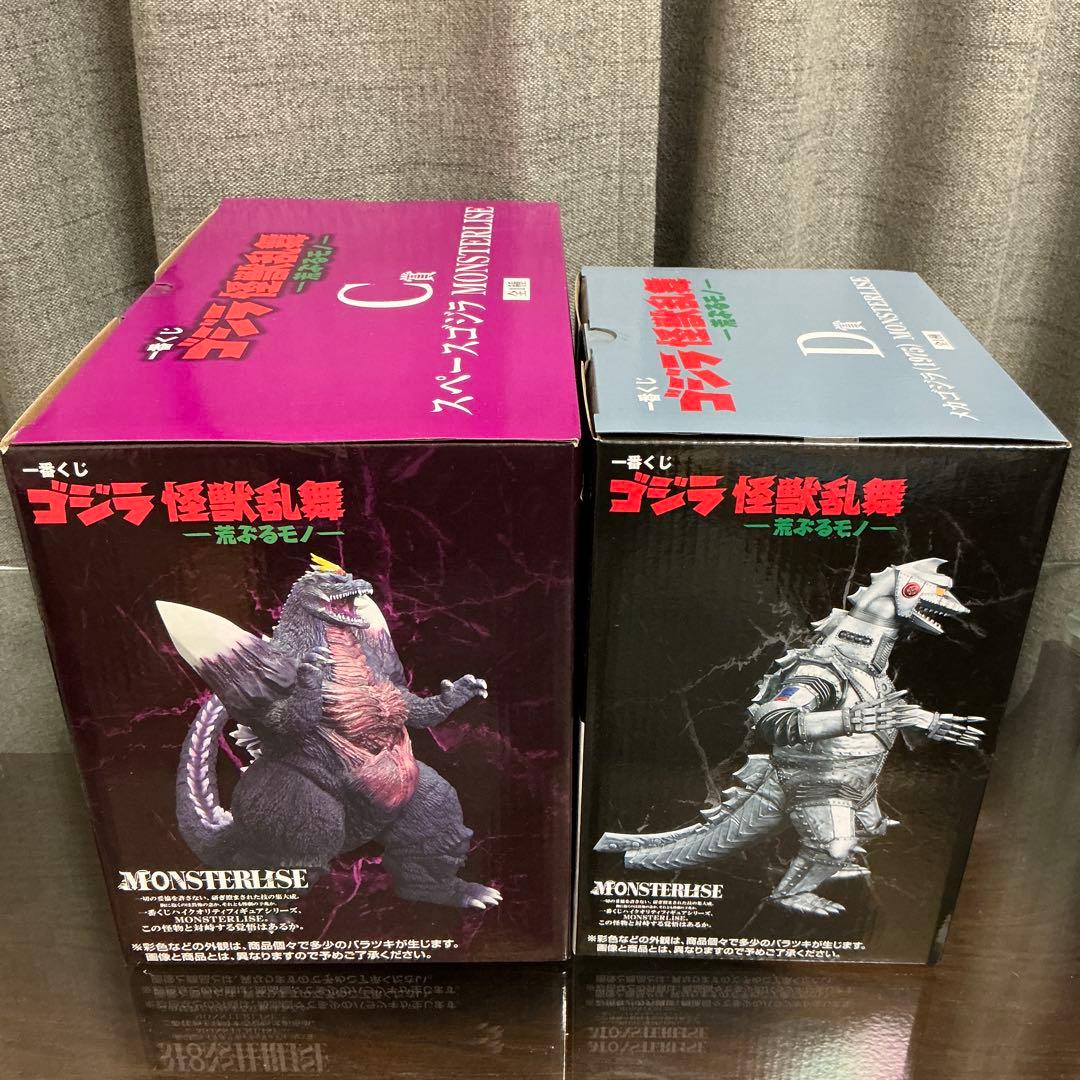 一番くじ ゴジラ 怪獣乱舞 -荒ぶるモノ- C＋D賞 MONSTERLISE