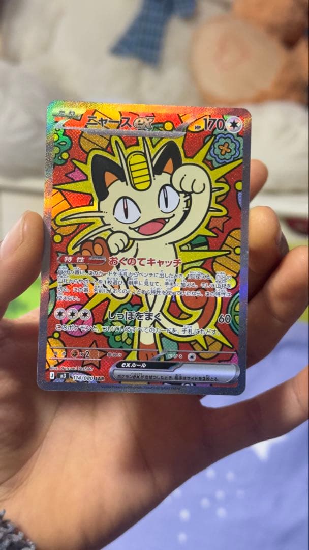 ￼二ヤースex J[M3] 114/080SAR