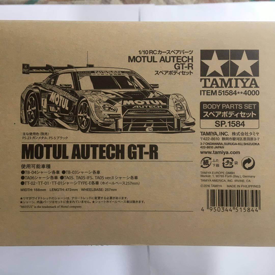 タミヤ MOTUL AUTECH GT-R スペアボディセット 51584