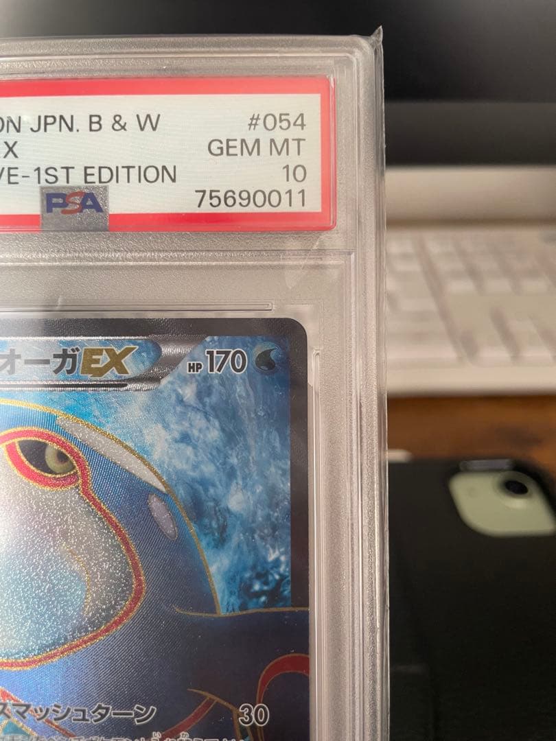 カイオーガex sr psa10 #054