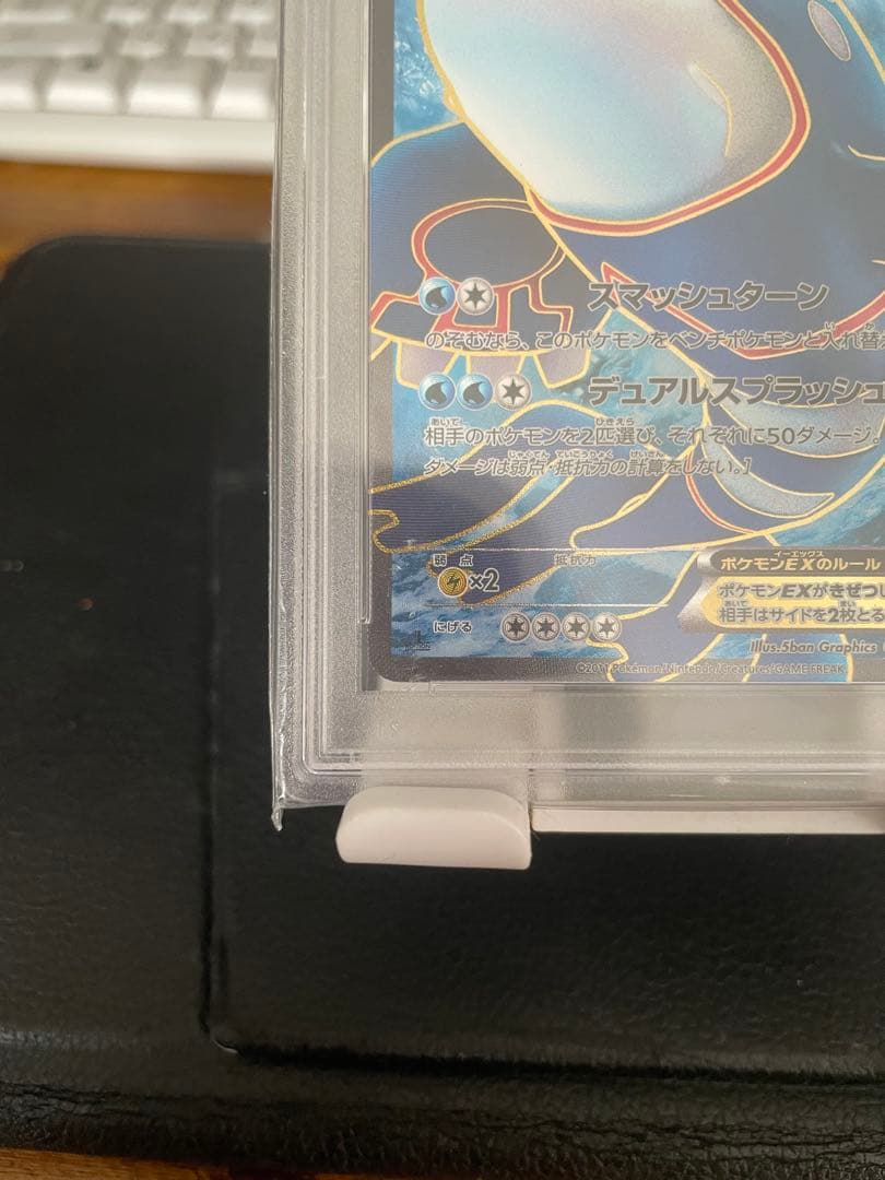 カイオーガex sr psa10 #054