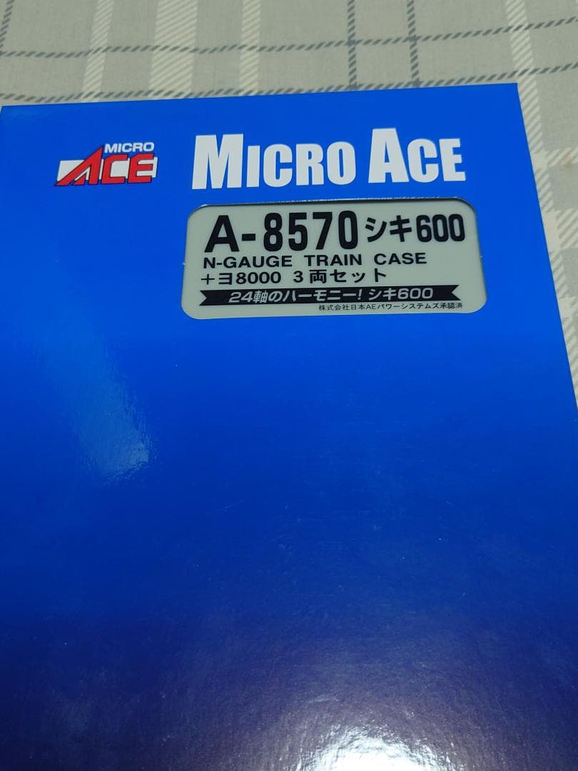 マイクロエース　シキ600