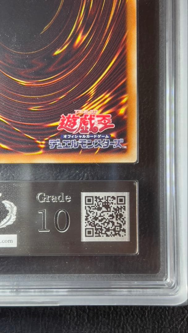 こ*中様 完美品級 ARS10 覚醒の魔導剣士 ホロ 世界に2枚 現状最高評価